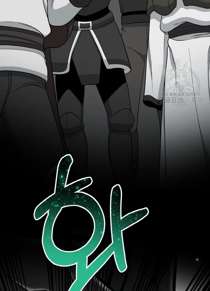 Ngôi Nhà Kết Nối Với Hầm Ngục Chapter 77 - 5