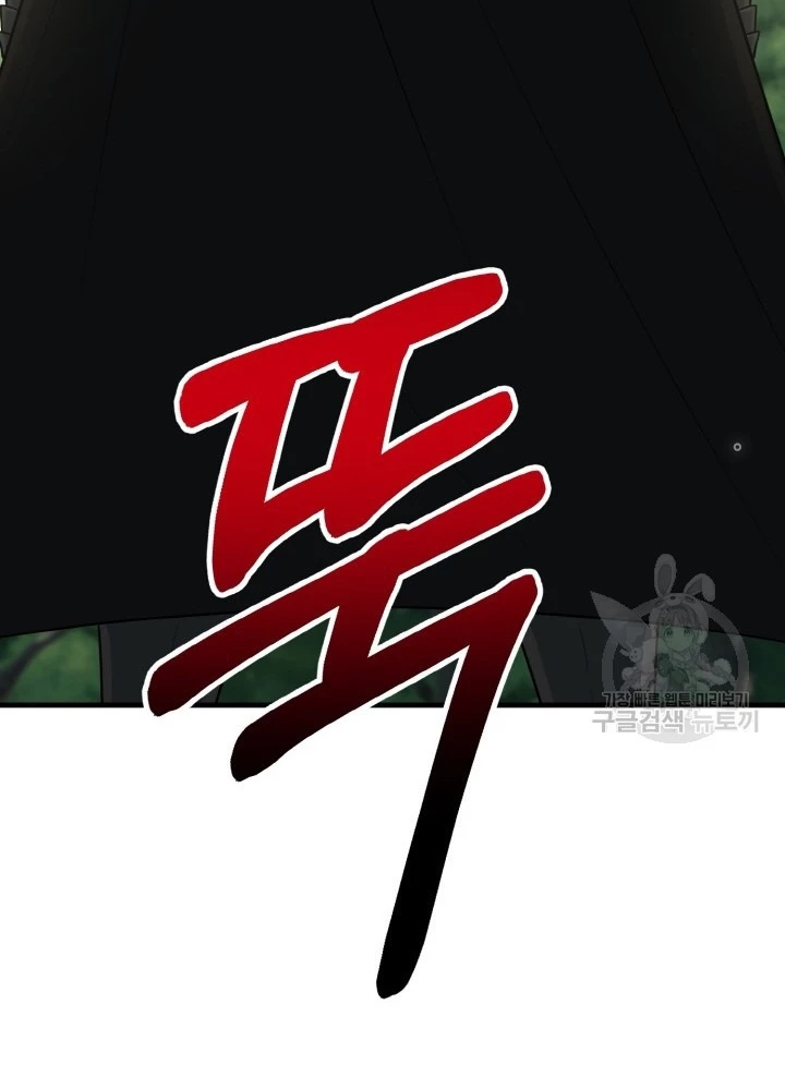 Ngôi Nhà Kết Nối Với Hầm Ngục Chapter 77 - 43