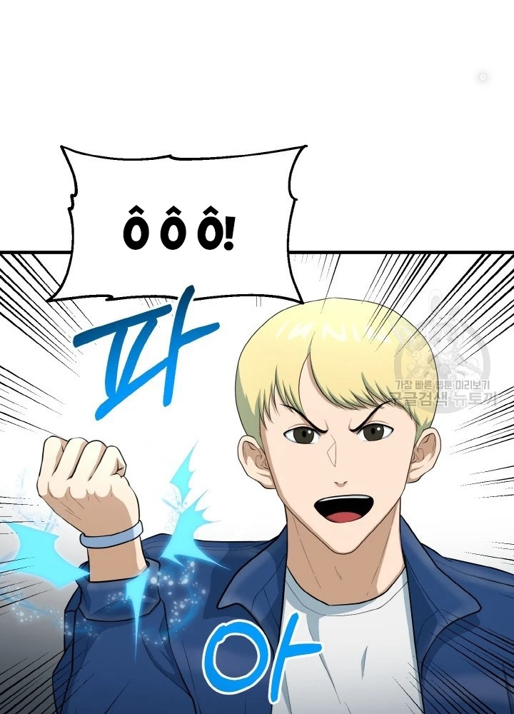 Ngôi Nhà Kết Nối Với Hầm Ngục Chapter 77 - 183