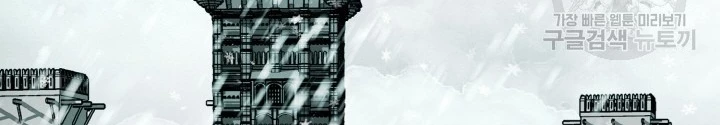 Ngôi Nhà Kết Nối Với Hầm Ngục Chapter 81 - 16