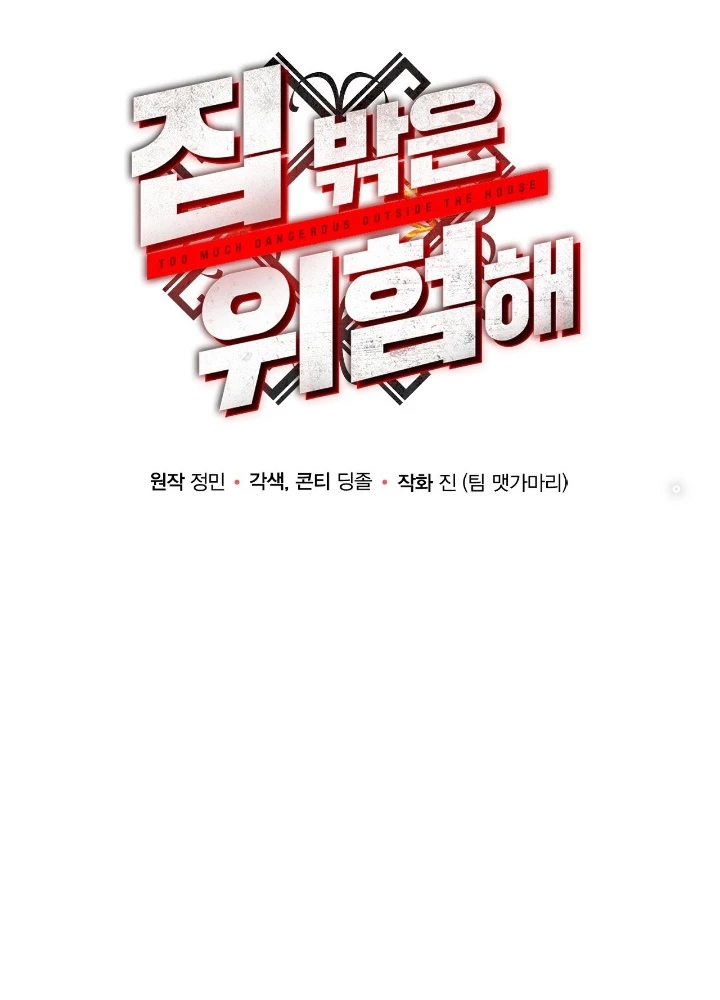 Ngôi Nhà Kết Nối Với Hầm Ngục Chapter 83 - 35