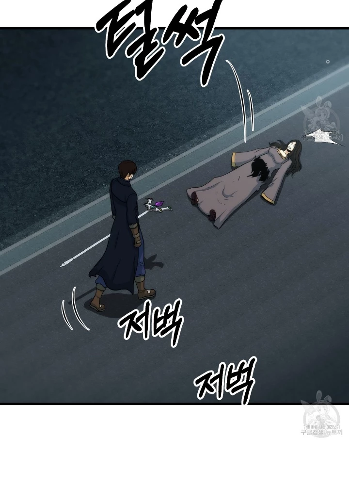 Ngôi Nhà Kết Nối Với Hầm Ngục Chapter 83 - 189