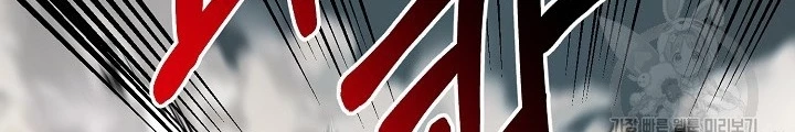 Ngôi Nhà Kết Nối Với Hầm Ngục Chapter 84 - 6