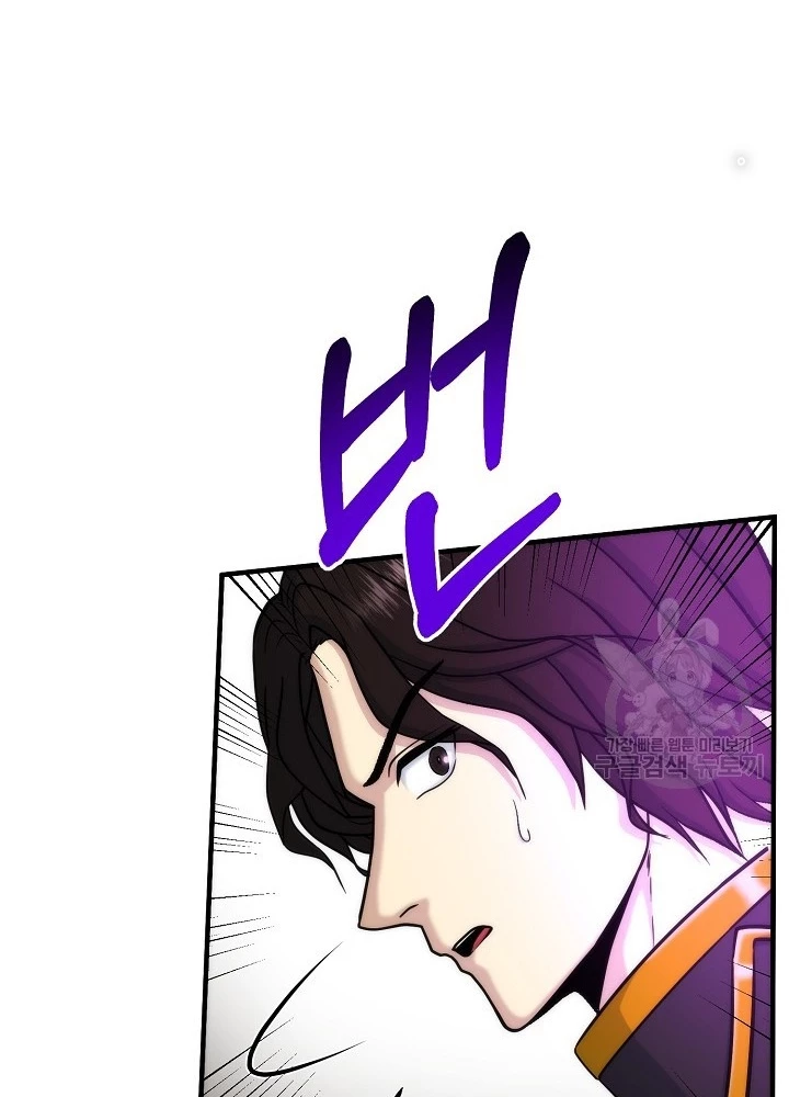 Ngôi Nhà Kết Nối Với Hầm Ngục Chapter 84 - 9