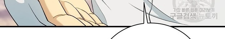 Ngôi Nhà Kết Nối Với Hầm Ngục Chapter 84 - 154