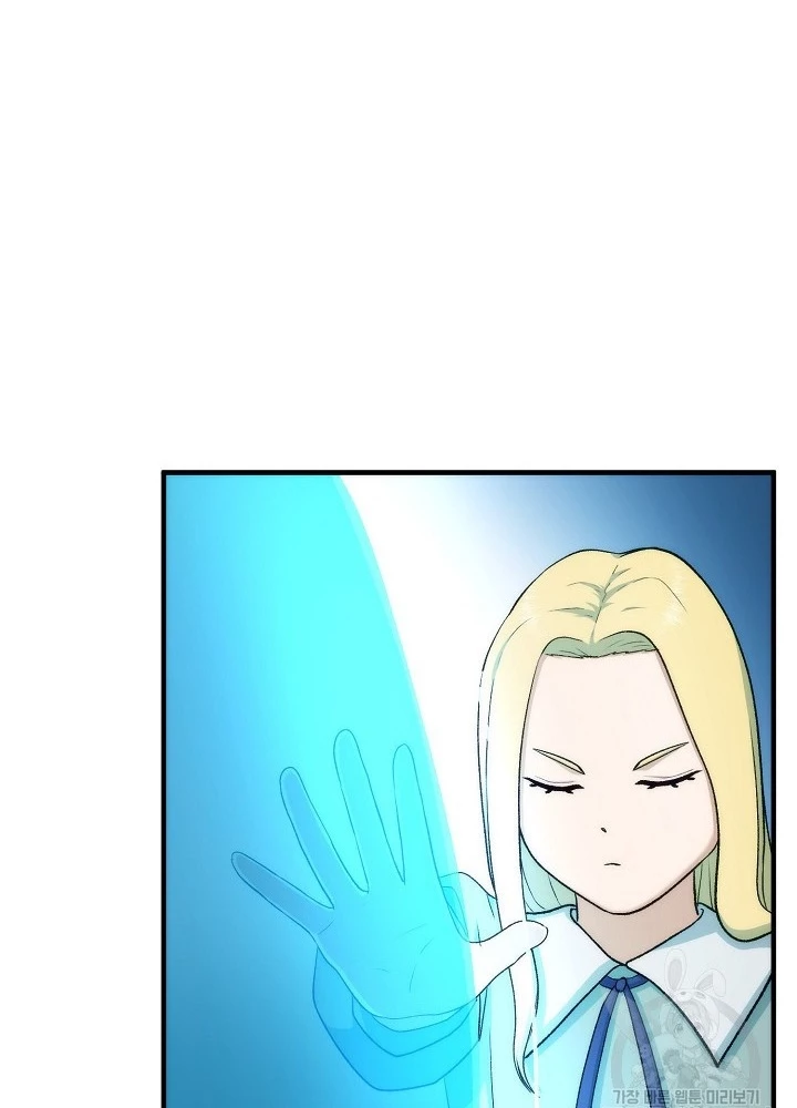 Ngôi Nhà Kết Nối Với Hầm Ngục Chapter 85 - 47