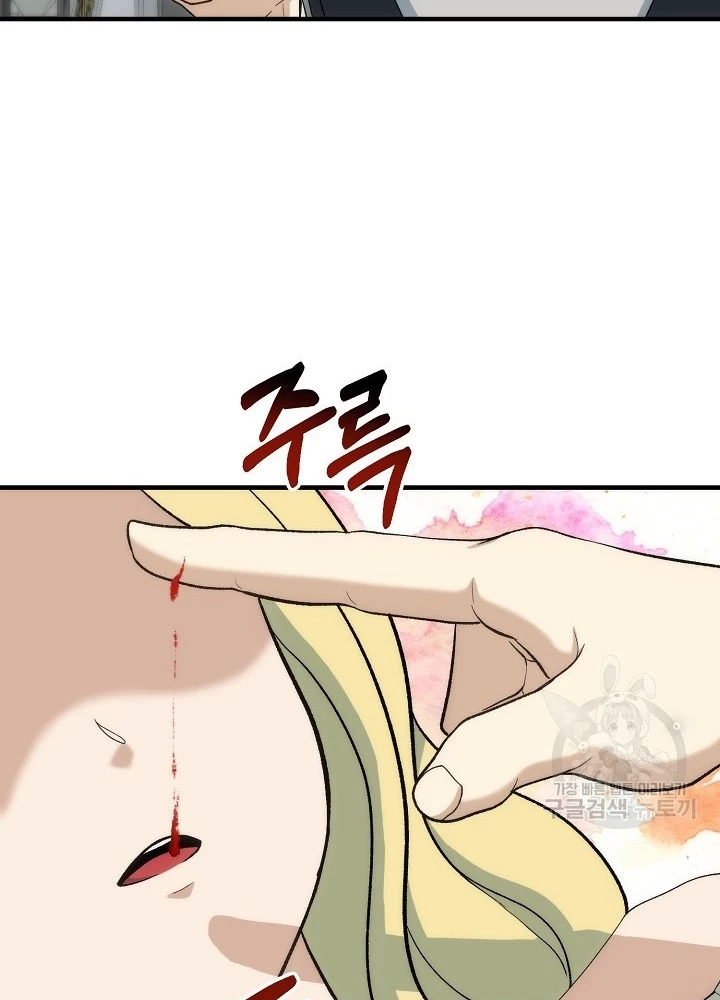 Ngôi Nhà Kết Nối Với Hầm Ngục Chapter 86 - 65