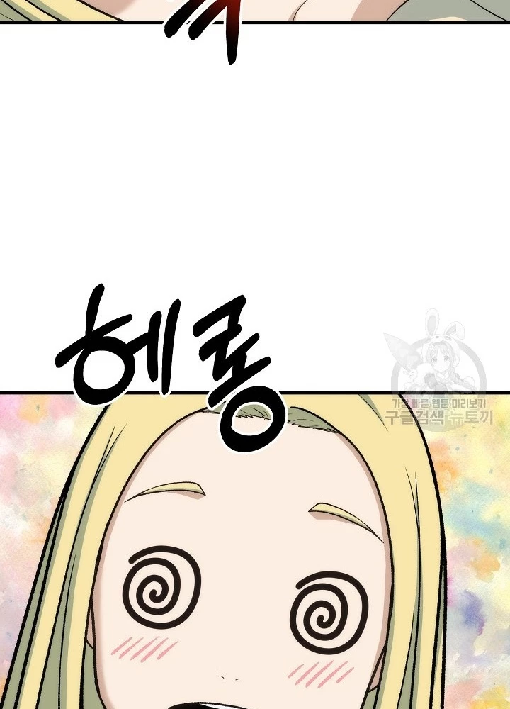 Ngôi Nhà Kết Nối Với Hầm Ngục Chapter 86 - 67