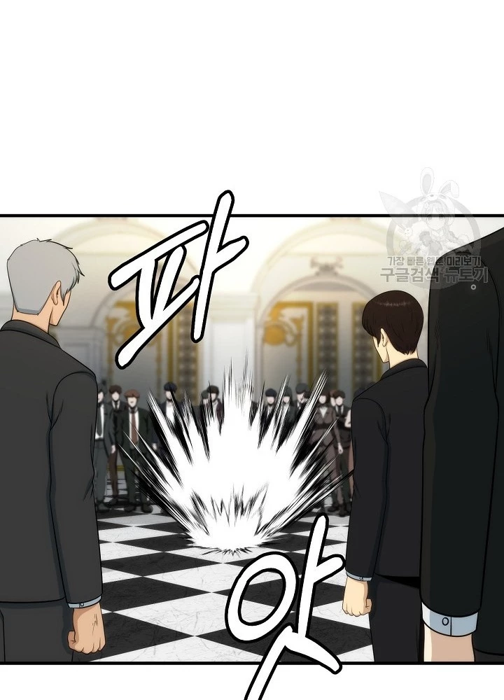 Ngôi Nhà Kết Nối Với Hầm Ngục Chapter 86 - 77
