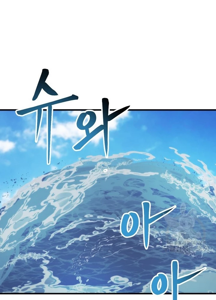 Ngôi Nhà Kết Nối Với Hầm Ngục Chapter 86 - 163