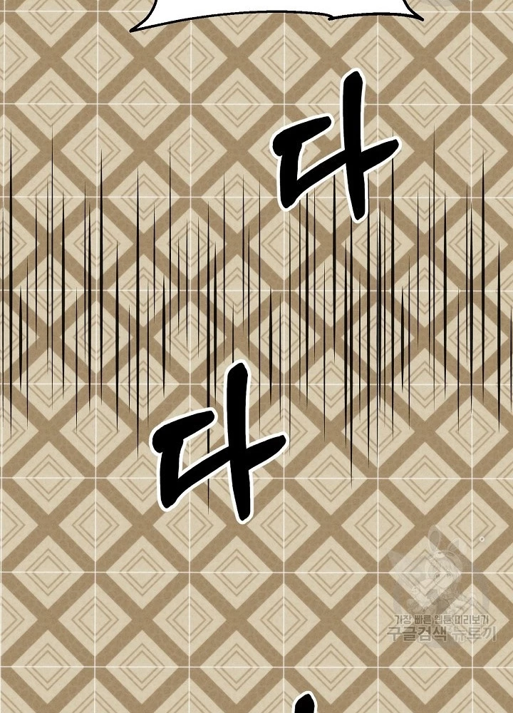 Ngôi Nhà Kết Nối Với Hầm Ngục Chapter 89 - 139