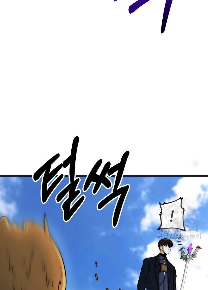 Ngôi Nhà Kết Nối Với Hầm Ngục Chapter 91 - 17