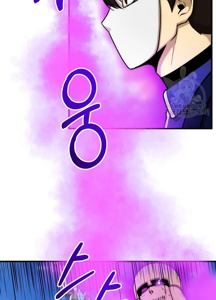 Ngôi Nhà Kết Nối Với Hầm Ngục Chapter 91 - 21
