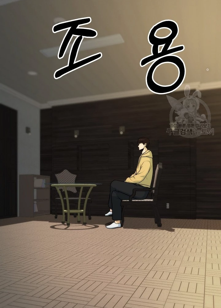 Ngôi Nhà Kết Nối Với Hầm Ngục Chapter 91 - 225