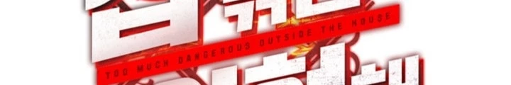 Ngôi Nhà Kết Nối Với Hầm Ngục Chapter 93 - 26