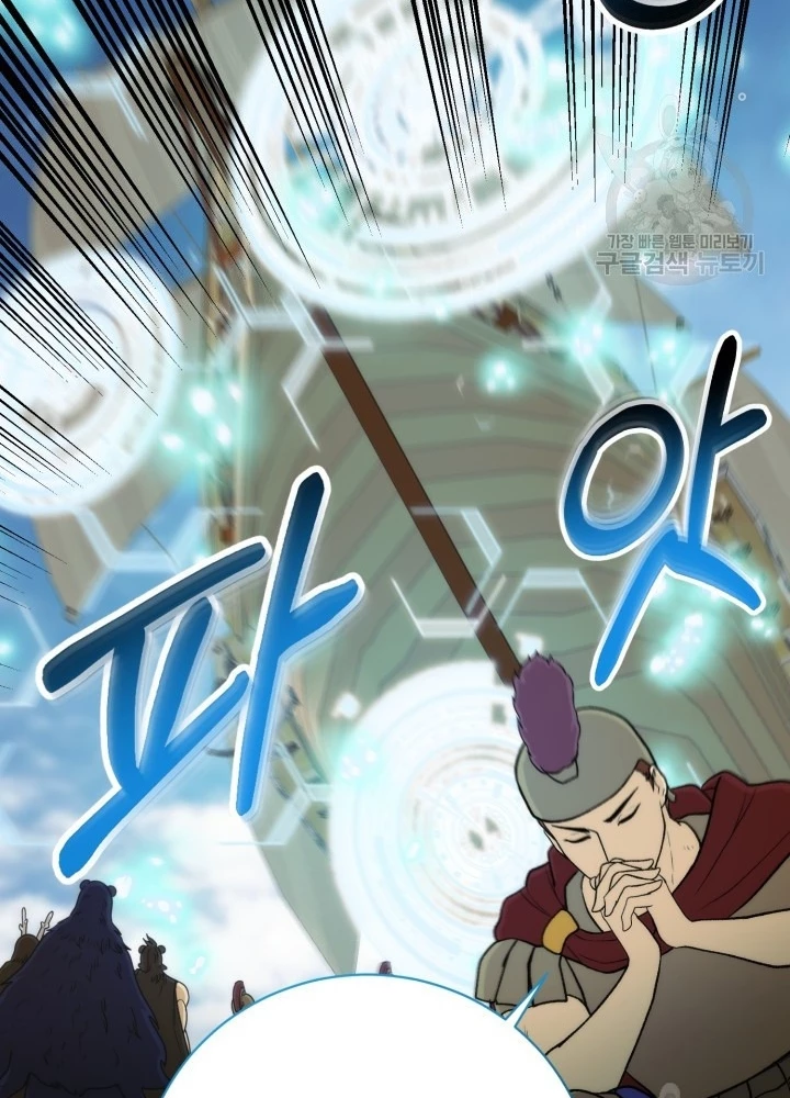 Ngôi Nhà Kết Nối Với Hầm Ngục Chapter 93 - 55