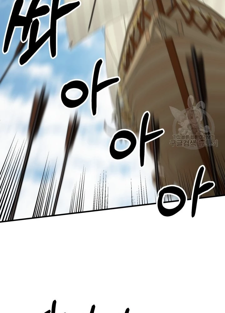 Ngôi Nhà Kết Nối Với Hầm Ngục Chapter 93 - 143