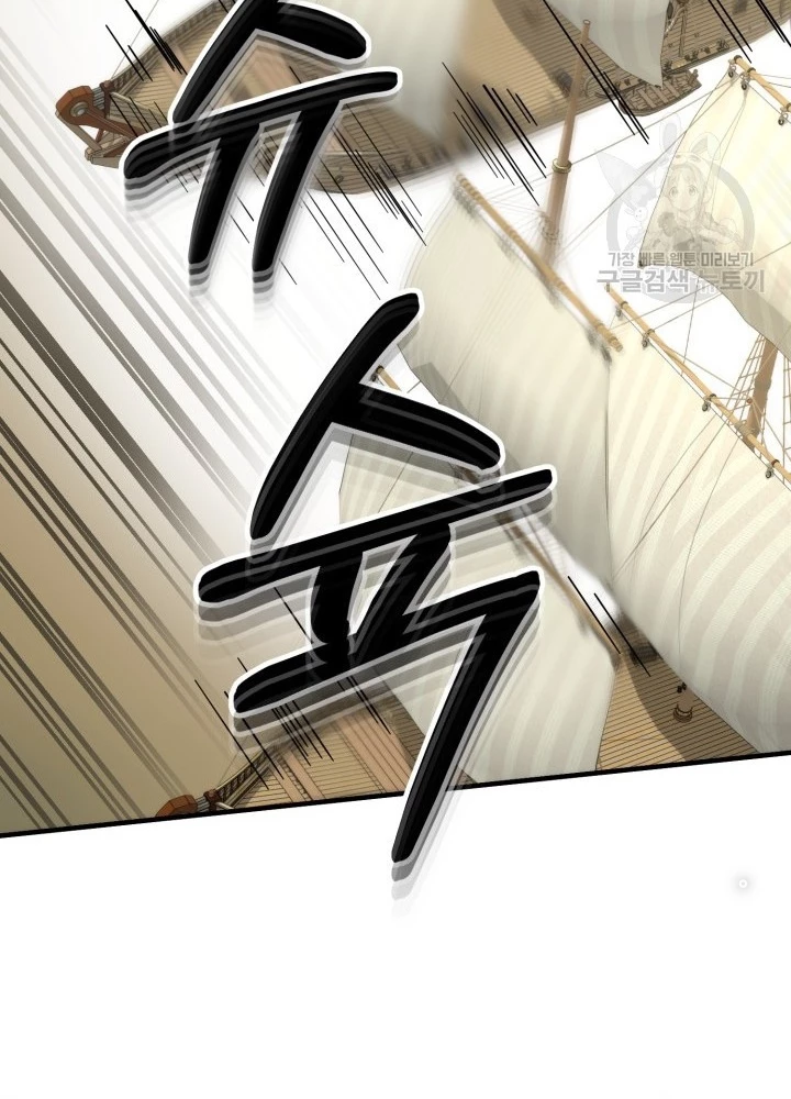 Ngôi Nhà Kết Nối Với Hầm Ngục Chapter 94 - 5