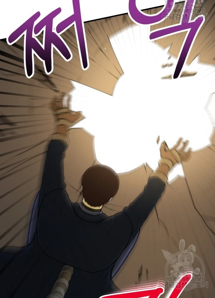 Ngôi Nhà Kết Nối Với Hầm Ngục Chapter 94 - 15