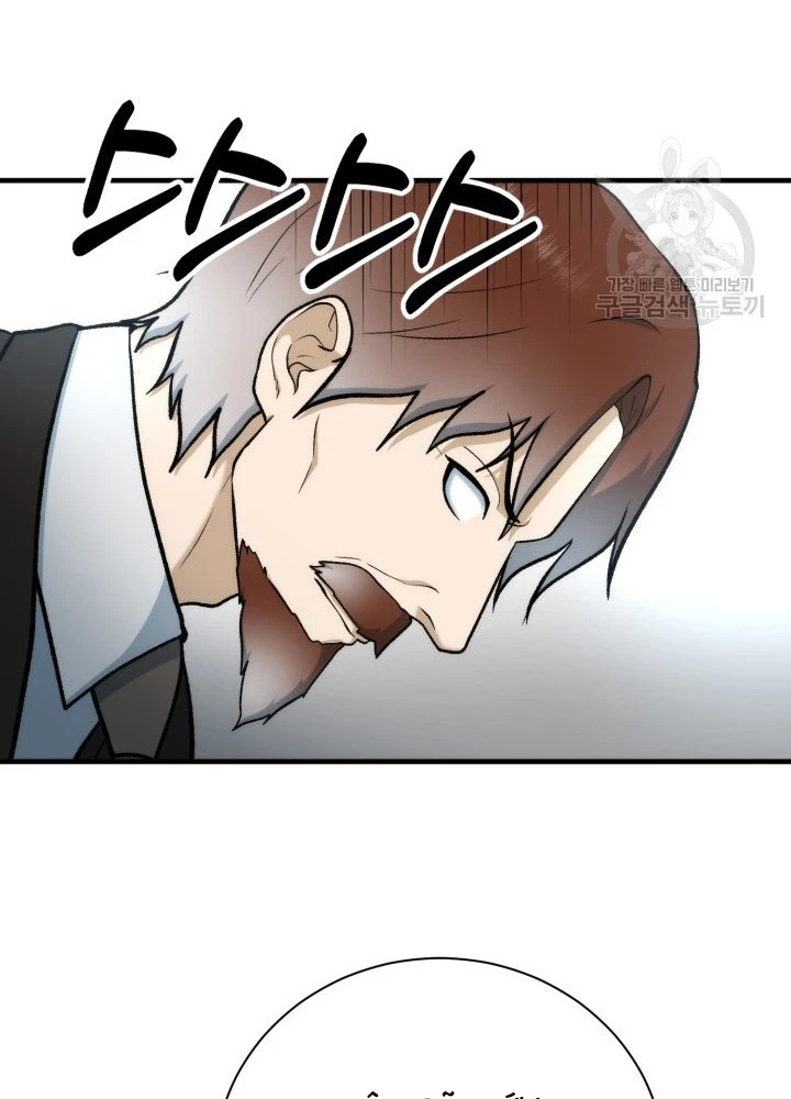 Ngôi Nhà Kết Nối Với Hầm Ngục Chapter 95 - 81
