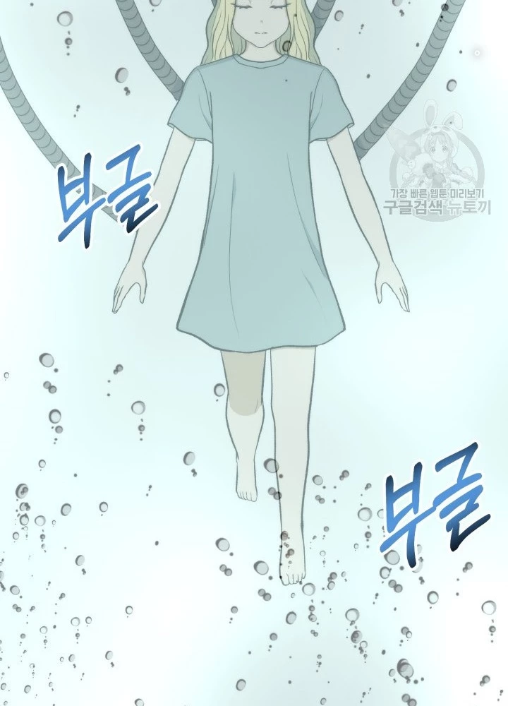 Ngôi Nhà Kết Nối Với Hầm Ngục Chapter 95 - 89