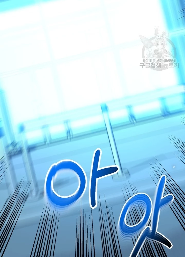 Ngôi Nhà Kết Nối Với Hầm Ngục Chapter 97 - 71