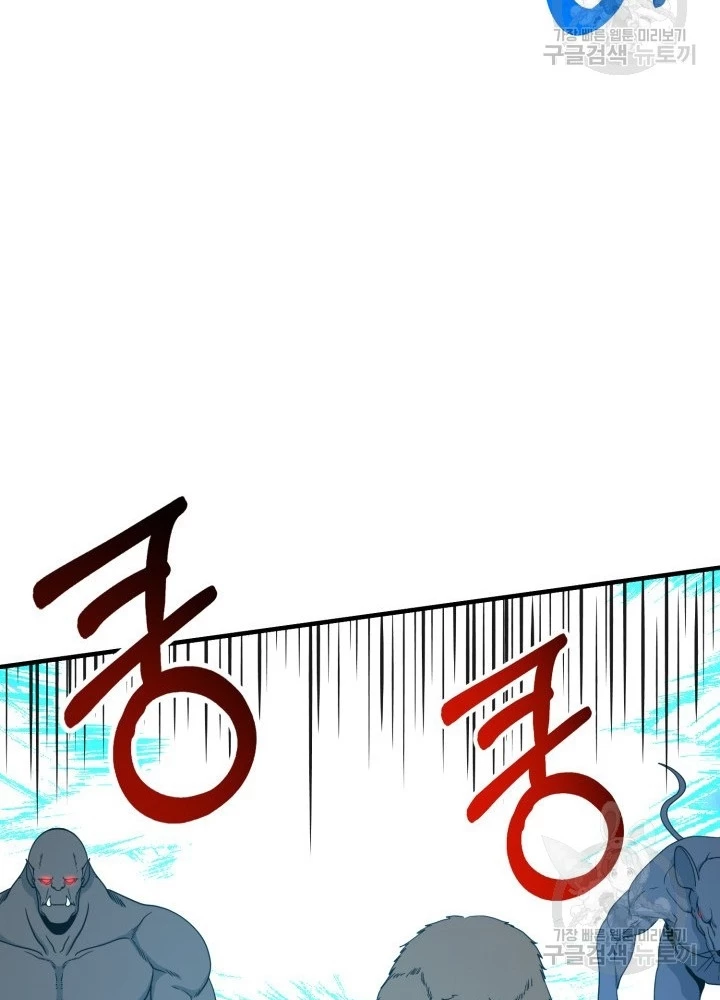 Ngôi Nhà Kết Nối Với Hầm Ngục Chapter 97 - 81