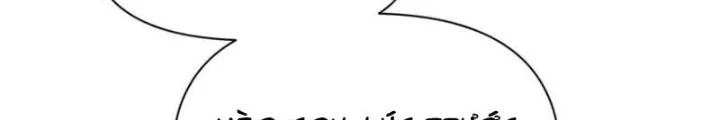 Hồng Long Dũng Giả Không Phải Người Lương Thiện Chapter 44 - 26