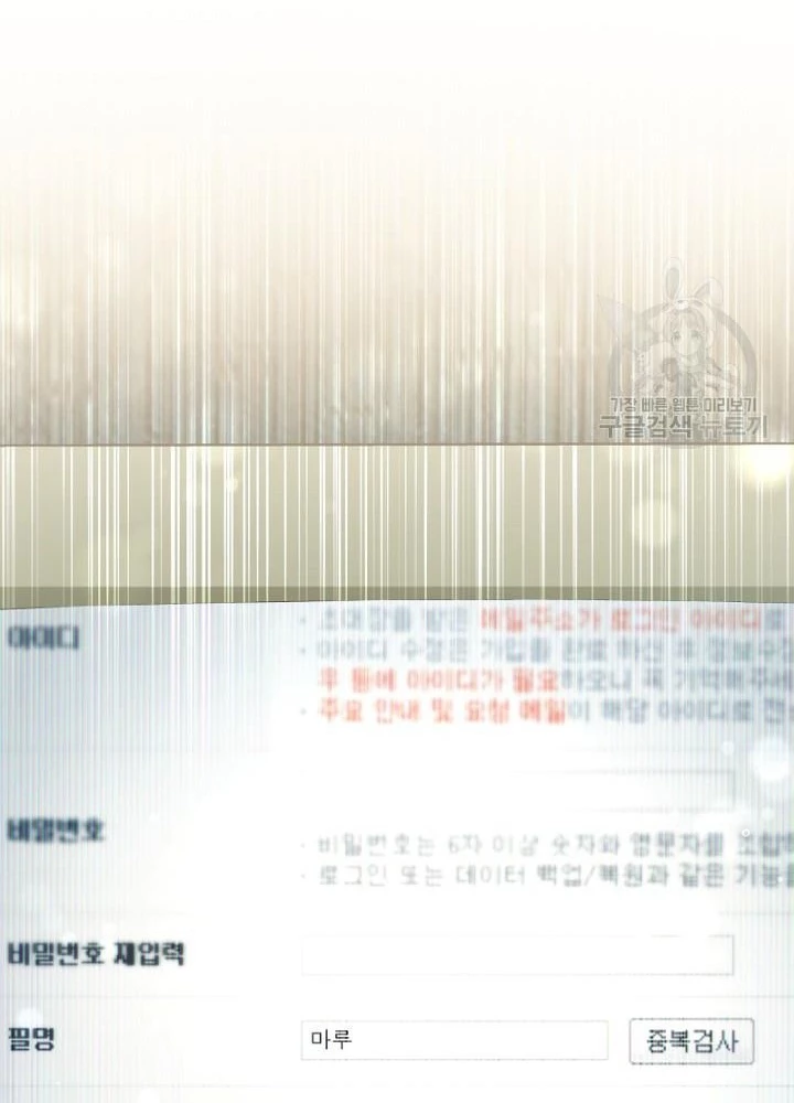 Sống Lại Lần Nữa Chapter 14 - 31