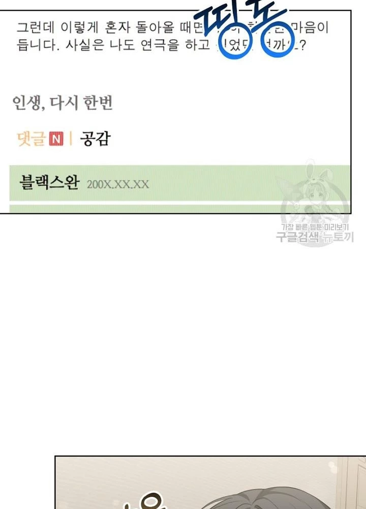 Sống Lại Lần Nữa Chapter 18 - 80