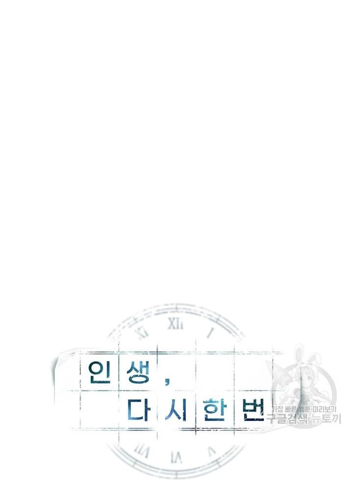 Sống Lại Lần Nữa Chapter 35 - 59