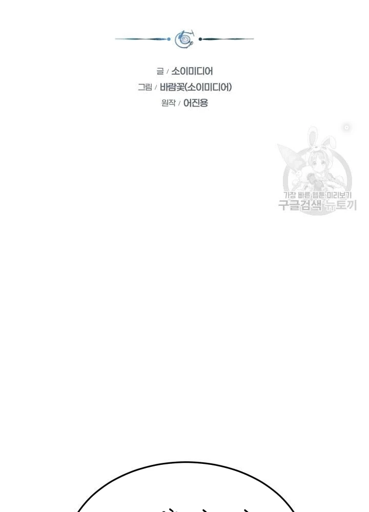 Sống Lại Lần Nữa Chapter 40 - 29