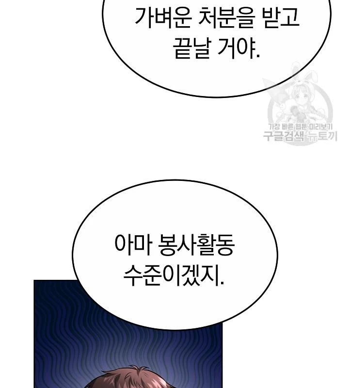 Sống Lại Lần Nữa Chapter 47 - 62