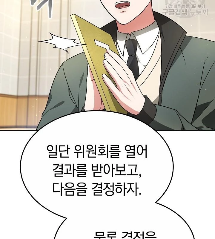 Sống Lại Lần Nữa Chapter 47 - 65