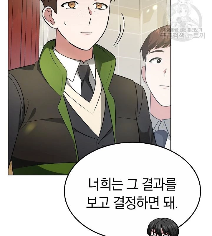 Sống Lại Lần Nữa Chapter 47 - 73