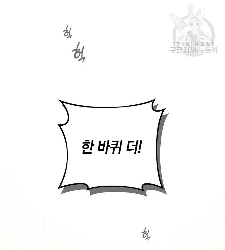 Sống Lại Lần Nữa Chapter 47 - 77