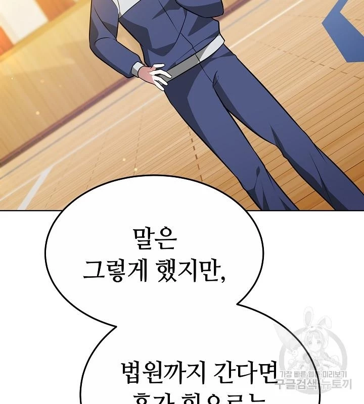 Sống Lại Lần Nữa Chapter 47 - 83