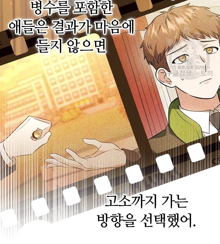 Sống Lại Lần Nữa Chapter 47 - 85