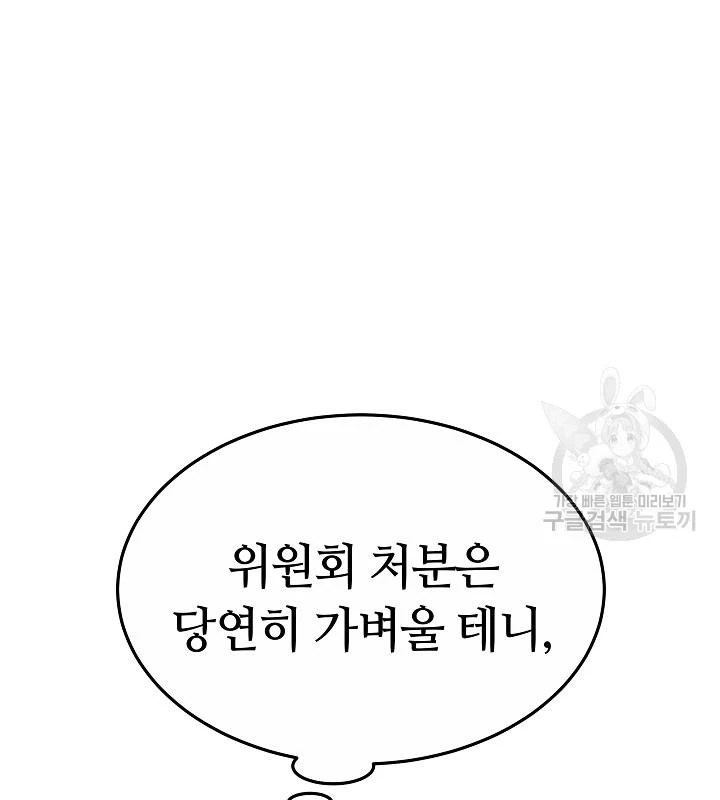 Sống Lại Lần Nữa Chapter 47 - 86