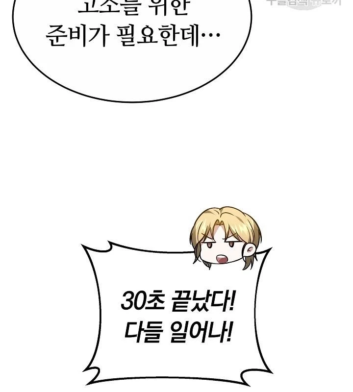 Sống Lại Lần Nữa Chapter 47 - 88