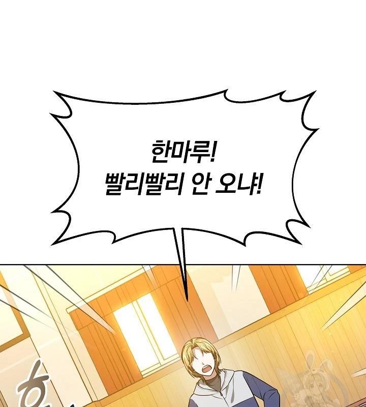 Sống Lại Lần Nữa Chapter 47 - 91