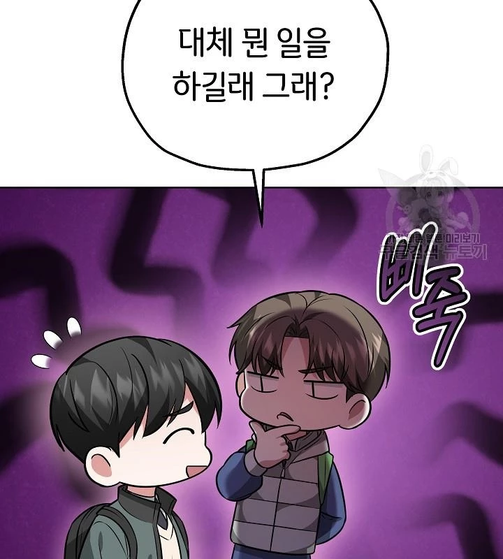 Sống Lại Lần Nữa Chapter 47 - 97