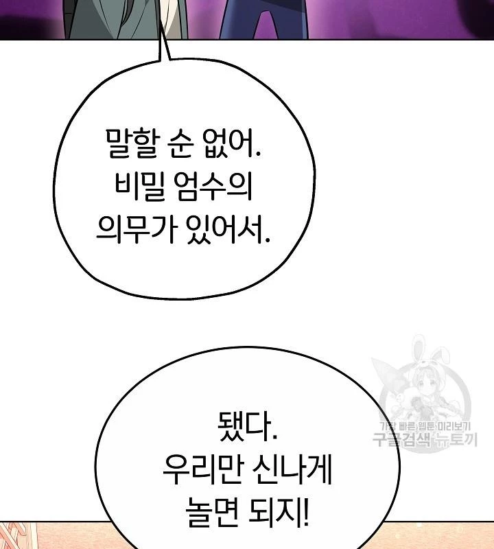 Sống Lại Lần Nữa Chapter 47 - 98