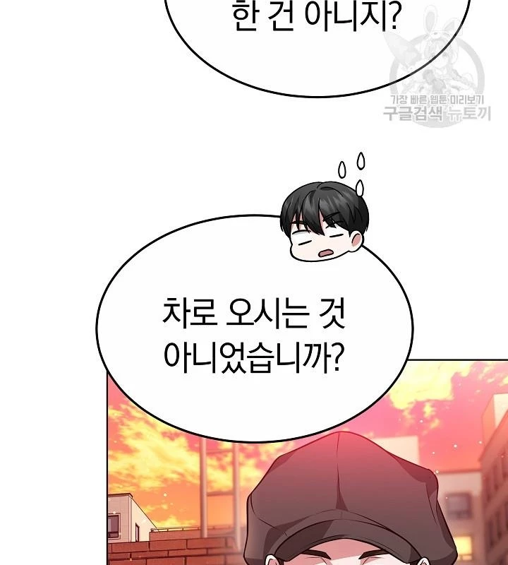 Sống Lại Lần Nữa Chapter 47 - 104