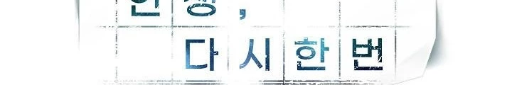 Sống Lại Lần Nữa Chapter 49 - 57