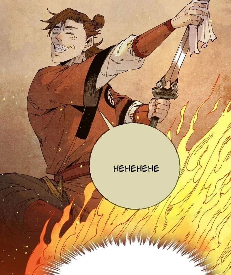 Xích Tâm Tuần Thiên Chapter 10 - 45