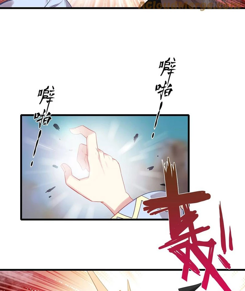 Sinh Tiêu Thủ Hộ Thần Chapter 99 - 17