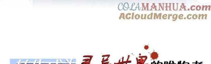 Gia Và Nữ Quỷ Đối Chọi Gay Gắt Chapter 21 - 2