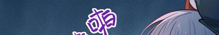 Gia Và Nữ Quỷ Đối Chọi Gay Gắt Chapter 27 - 66