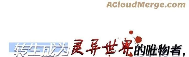 Gia Và Nữ Quỷ Đối Chọi Gay Gắt Chapter 31 - 2